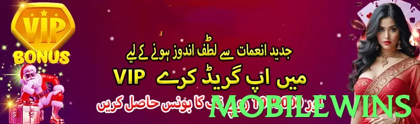 mobilewins game app for Pakistan players - 3